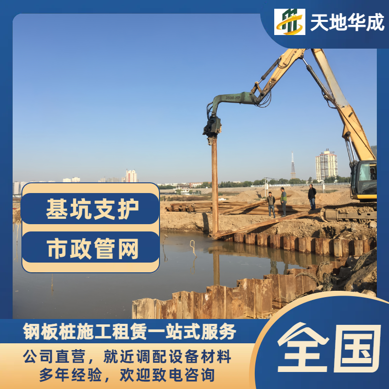 龙港钢板桩施工